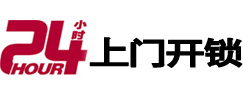 文昌开锁公司